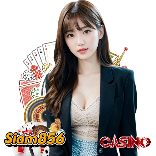 siam856 ฝาก ถอนไว
